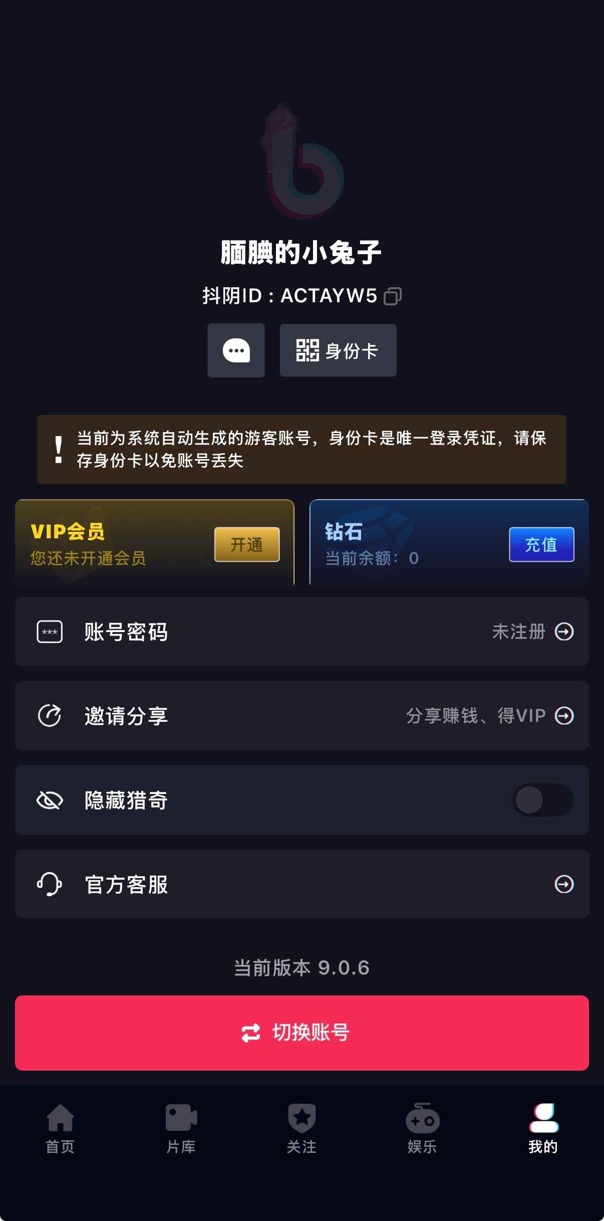 抖阴个人中心